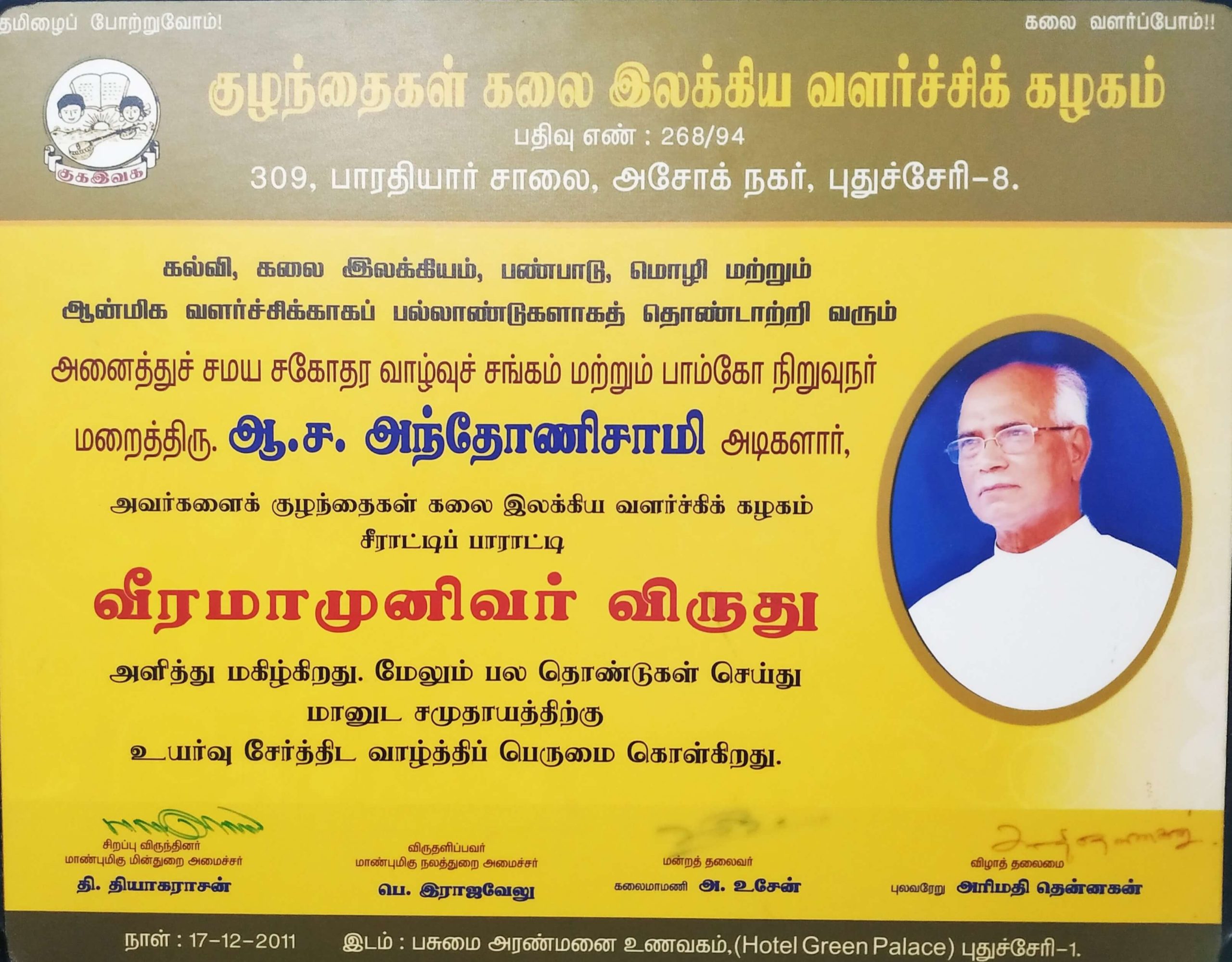 1707476088205